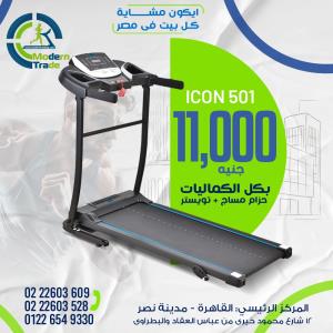 Icon 501 treadmill