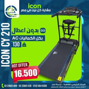 مشاية كهربائية icon cy 210 موتور ac